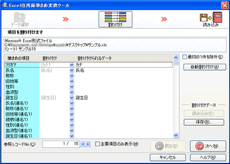Excel�Z���^�M�܂ߕϊ��c�[�����