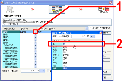 Excel�Z���^�M�܂ߊ���t�����