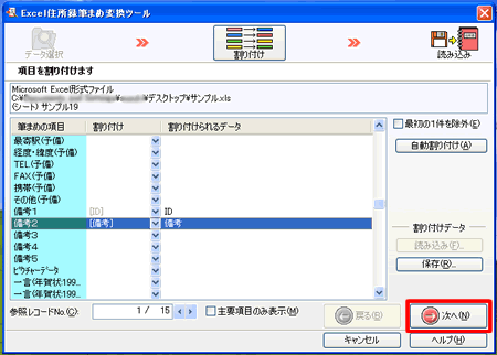 Excel�Z���^�M�܂ߕϊ��c�[�����