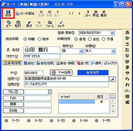 �J�[�h�E�B���h�E�̕ۑ����N���b�N���܂�