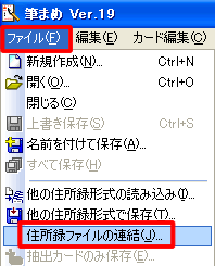 �t�@�C��-�Z���^�t�@�C���̘A����I��