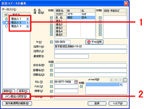 �u�f�[�^���X�g�v���烁�C���Ƃ��Đݒ肵�������o�l���N���b�N���A���C�����o�l�{�^�����N���b�N���܂��B