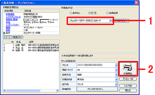 �u�ꗗ�\����v��ʂ̉摜