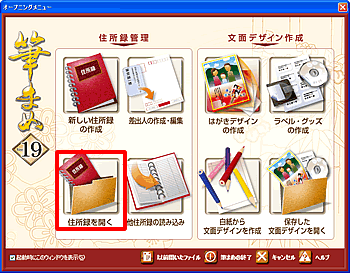 �I�[�v�j���O���j���[�Łu�Z���^���J���v��I��������