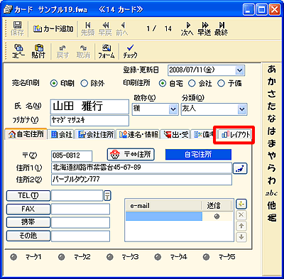 �J�[�h�E�B���h�E�̃��C�A�E�g�^�u���N���b�N title=