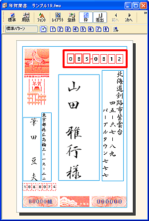 �����E�B���h�E�̗X�֔ԍ��g���_�u���N���b�N���܂��B