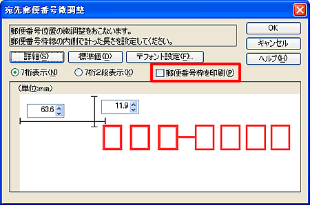 �u����X�֔ԍ��������v���