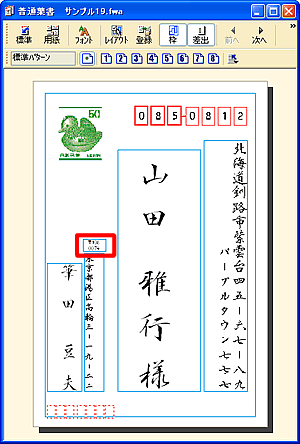 �����E�B���h�E�ō��o�l�̗X�֔ԍ����Z���̏�ɕ\������Ă�����