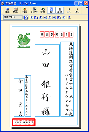 �����E�B���h�E�ō��o�l�̗X�֔ԍ����g�ɂ����܂��Ă�����