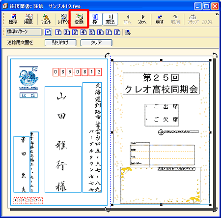 �����E�B���h�E�Łm�o�^�n�{�^�����N���b�N���܂��B