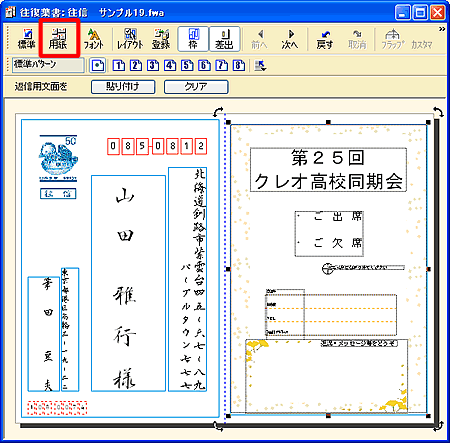 �����E�B���h�E�Łm�p���n�{�^�����N���b�N���܂��B
