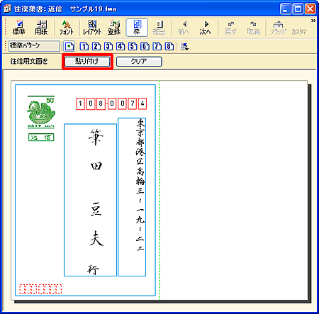 �����E�B���h�E�Łm�\��t���n���N���b�N���܂��B