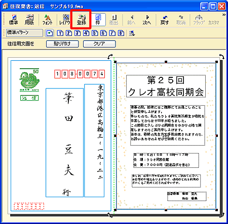 �����E�B���h�E�Łm�o�^�n�{�^�����N���b�N���܂��B