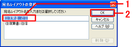 �u�������C�A�E�g�̓o�^�v���