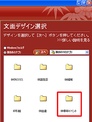 �m09�G�߃C�x���g�n�t�H���_���N���b�N���܂��B