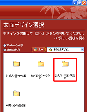 �m03���w�E���ƁE������n�t�H���_���N���b�N���܂��B