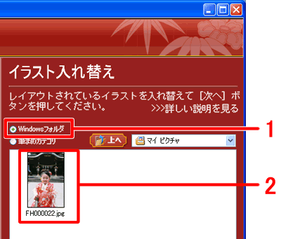 �mWindows �t�H���_�n���N���b�N���ʐ^��I������摜
