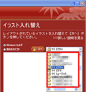 �t�H���_�ꗗ����ʐ^�̕ۑ����I������摜
