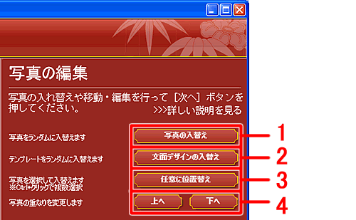 �u�ʐ^�̕ҏW�v���