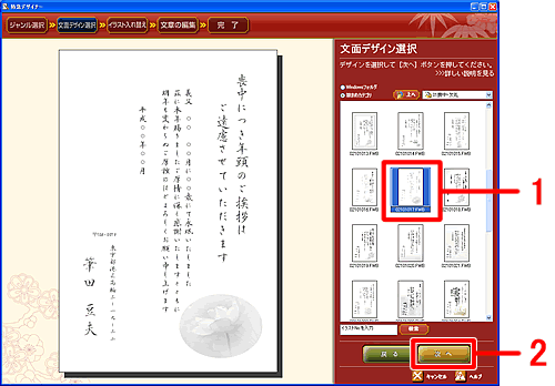 �C�ӂ̃f�U�C����I��������