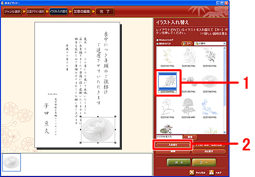 �ړI�̉摜��I��������ւ�����