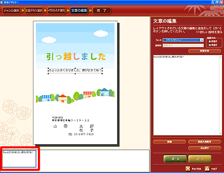 �p�[�c���X�g���當�͂�I��������