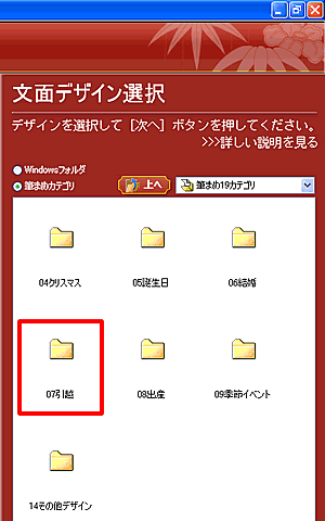 �m07���z�n�t�H���_���N���b�N���܂��B