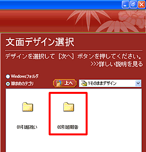 �m02���z�񍐁n�t�H���_���N���b�N���܂��B