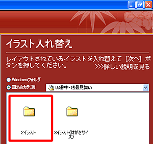 �m2�C���X�g�n-�m01�ān�̏��ɃN���b�N���܂��B