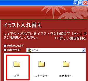 �m2�C���X�g�n-�m01�ān�̏��ɃN���b�N���܂��B