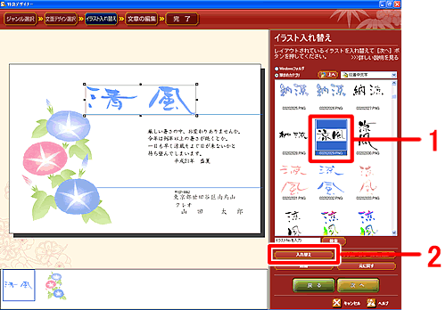 �莚���N���b�N���m����ւ��n�{�^�����N���b�N���܂��B