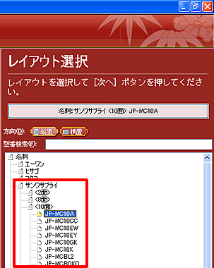 �g�p���閼�h�̗p�����[�J�[���ƌ^�Ԃ��N���b�N���܂��B