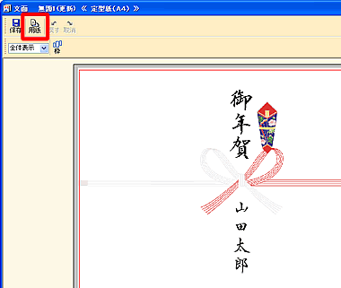 ���ʃE�B���h�E���́m�p���n�{�^�����N���b�N���܂��B