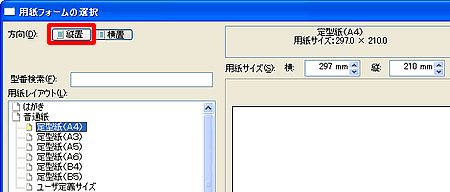 �u�p���t�H�[���̑I���v��ʂŁA�m�c�u�n�{�^�����N���b�N���܂��B