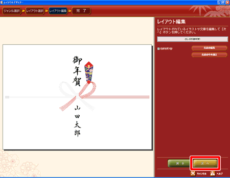 �m���ցn�{�^�����N���b�N���܂��B