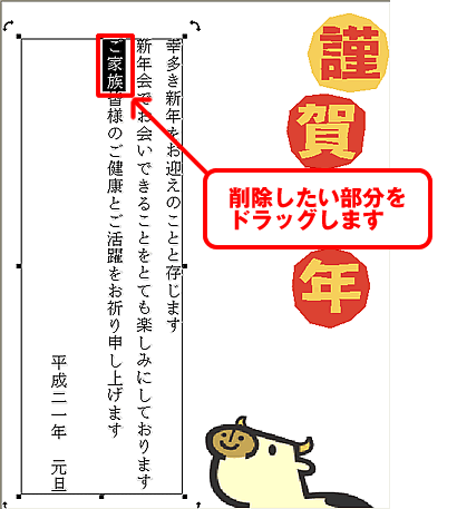 �폜�������������h���b�O���đI������摜