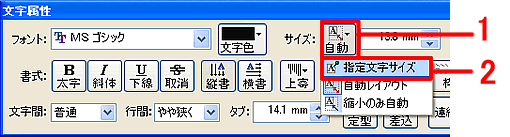 �w�蕶���T�C�Y��I��������