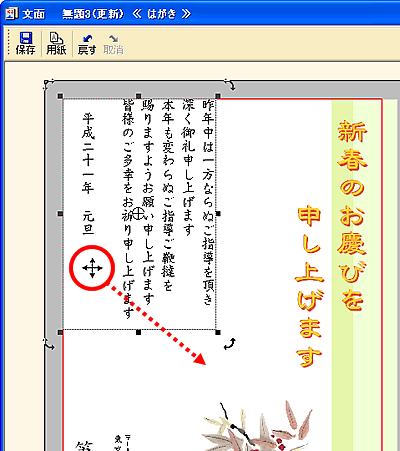 ���͂̈ʒu�ړ��O�̉摜
