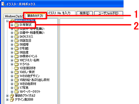 �u�C���X�g�E�f�ރ{�b�N�X�v���