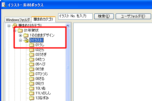 �u�C���X�g�E�f�ރ{�b�N�X�v��ʂŔC�ӂ̃t�H���_��I��