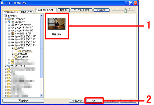 �u�C���X�g�E�f�ރ{�b�N�X�v���