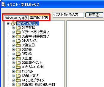 �u�C���X�g�E�f�ރ{�b�N�X�v���