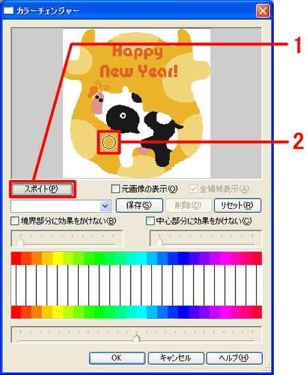 �u�J���[�`�F���W���[�v���