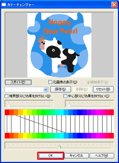 �mOK�n�{�^�����N���b�N���܂��B