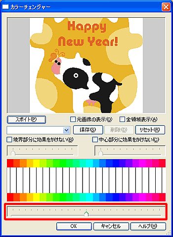 �u�J���[�`�F���W���[�v���