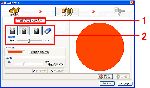 �쐬���@���N���b�N���A���̎�ނ⑾�����w�肵�܂��B