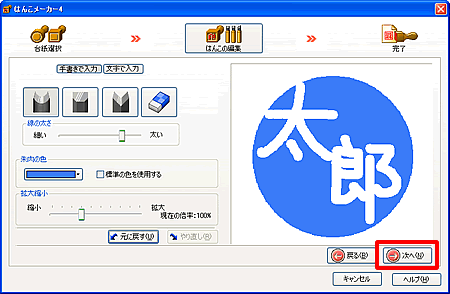 �m���ցn�{�^�����N���b�N���܂��B