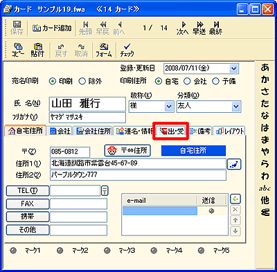 �J�[�h�E�B���h�E�ŏo�E��p�l�����J�����摜