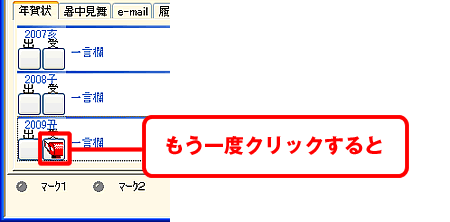 �J�[�h�E�B���h�E�őr��}�[�N������摜