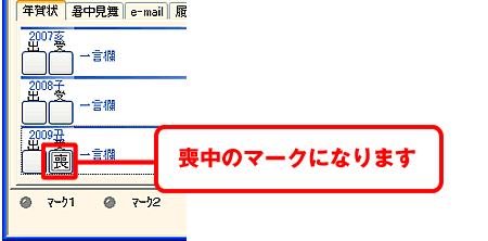 �J�[�h�E�B���h�E�őr��}�[�N������摜